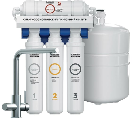 Изображение товара Система очистки воды с обратным осмосом БАРЬЕР WaterFort Осмо со смесителем Paini, Н261Р03