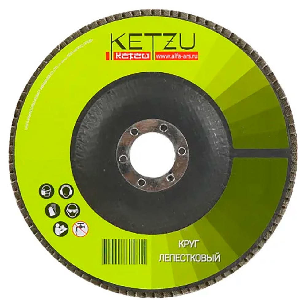 Изображение товара Круг лепестковый KETZU 125x22 мм, CA Т29 Р60, 10 штук