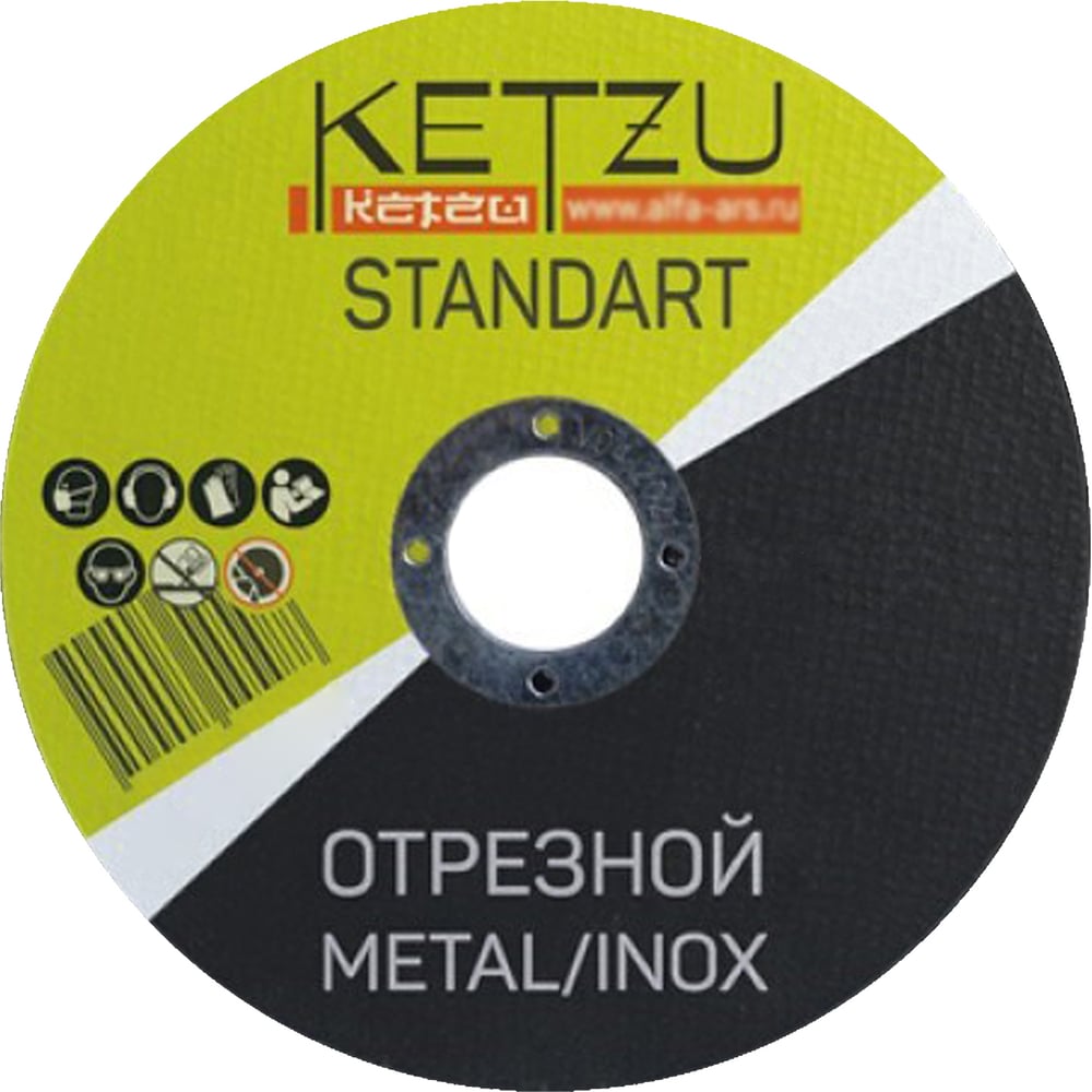 Круг по металлу KETZU Standart (металл+нерж) 150x1.2x22.23 мм, 25 шт 758732