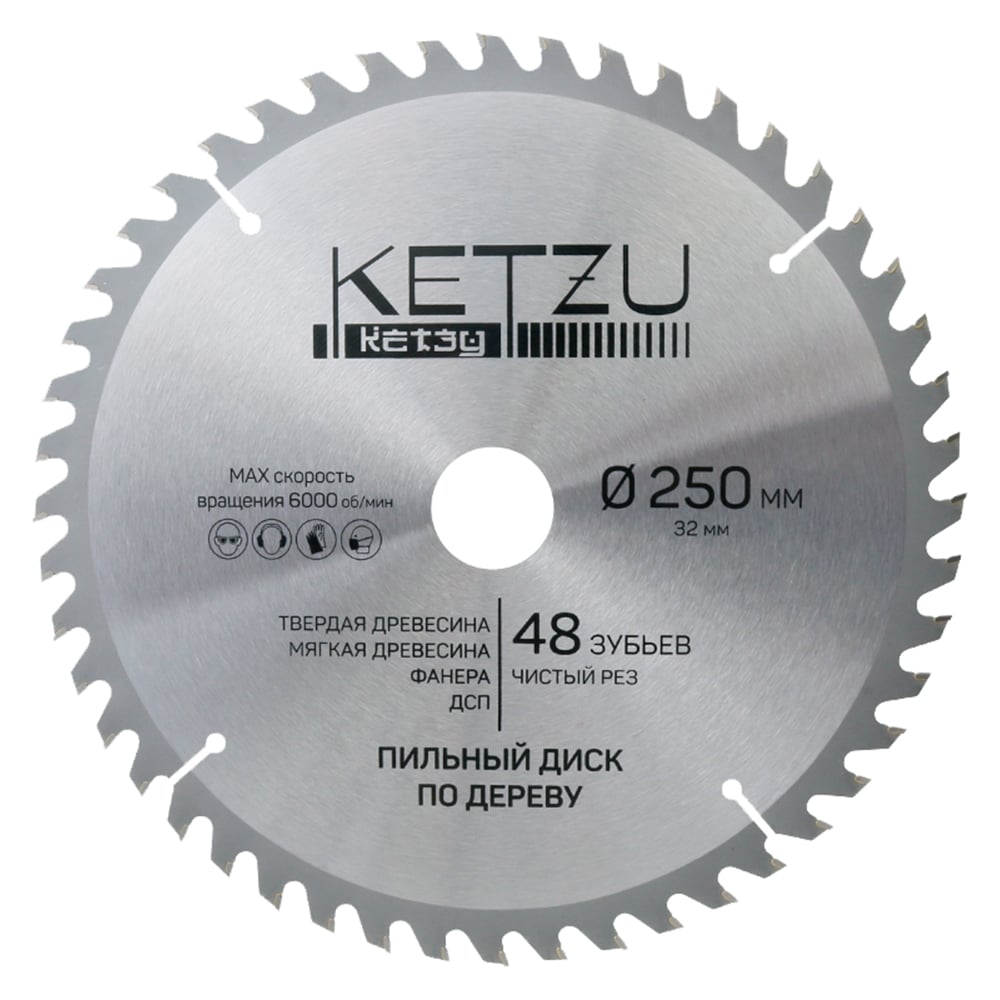 Изображение товара Диск пильный по дереву KETZU 250х32 мм 48 зубьев