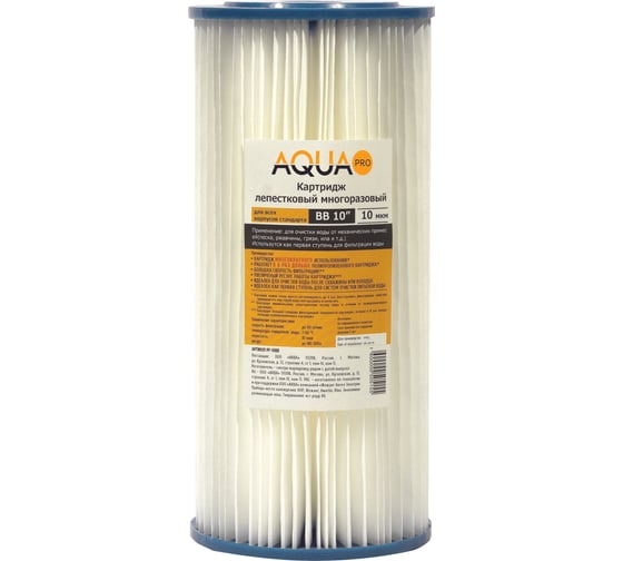 Изображение товара Картридж из полиэстера многократный гармошка AQUA PRO 10BB, 10 микрон PF-10BB. ВИ420