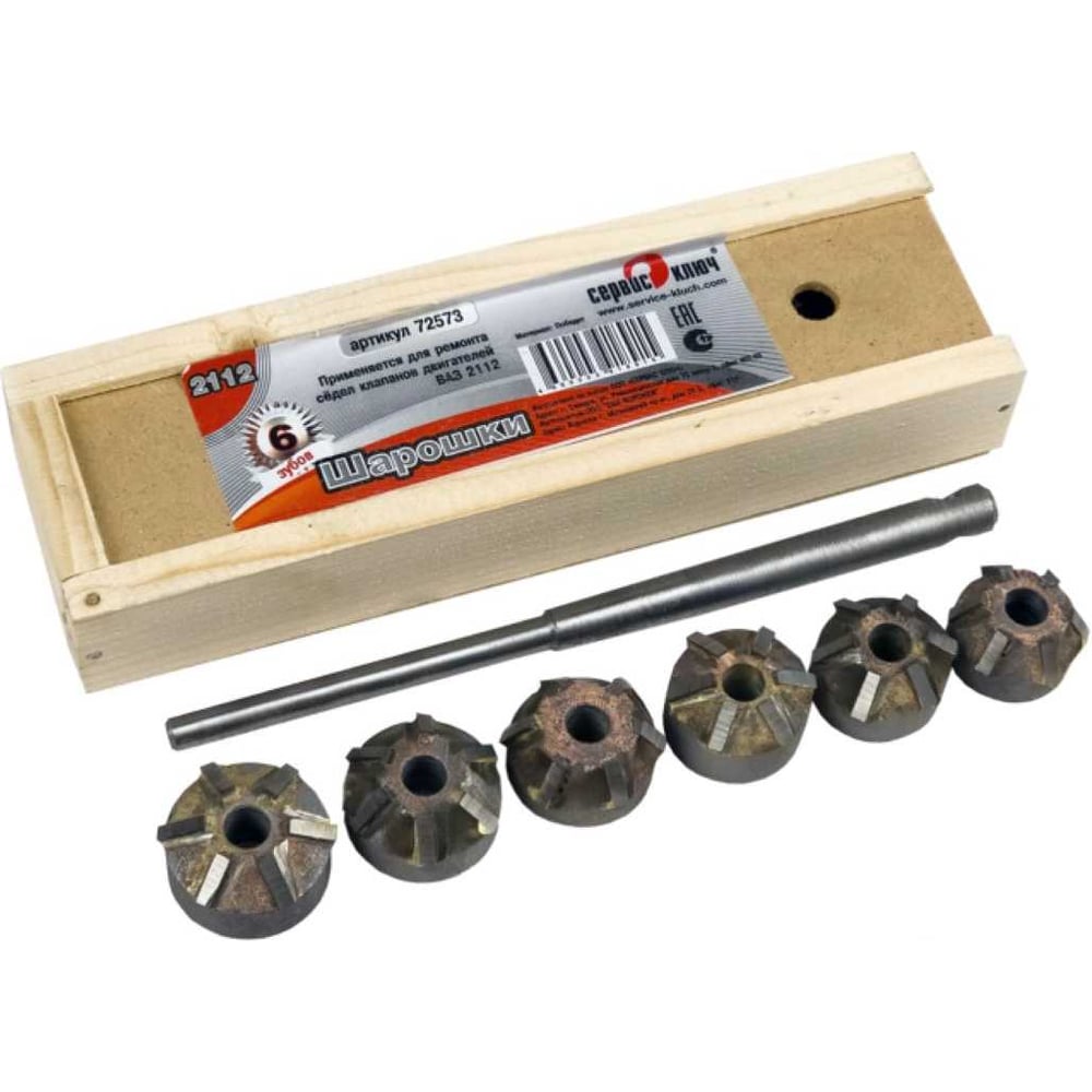 Изображение товара Сервис ключ Шарошки победит ВАЗ 2110 6 зубов 72573 профессиональный набор