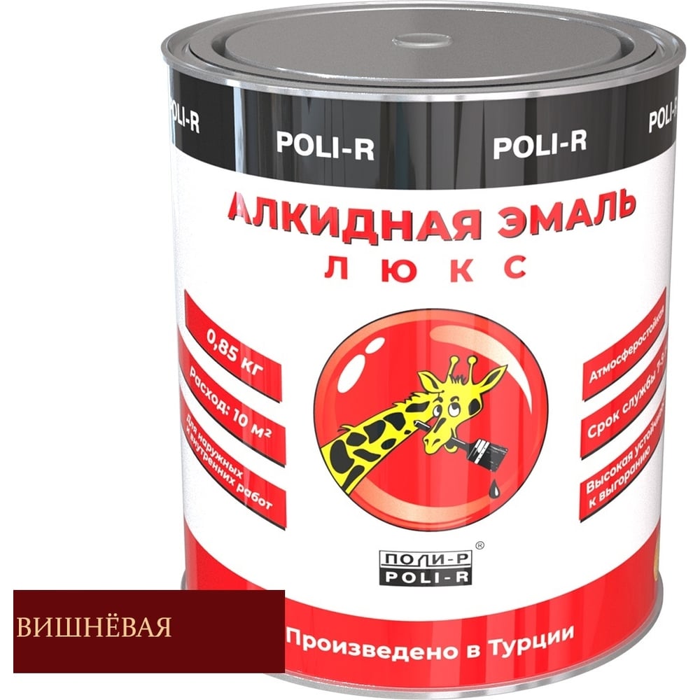 Эмаль Poli-R сок rioba вишневый 0 25 литра 8 шт в уп