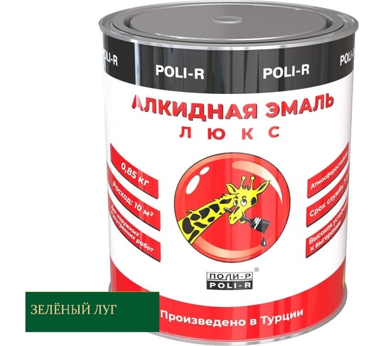 Изображение товара Эмаль Poli-R 6206 (зелёный луг; 0.85 кг) 16649