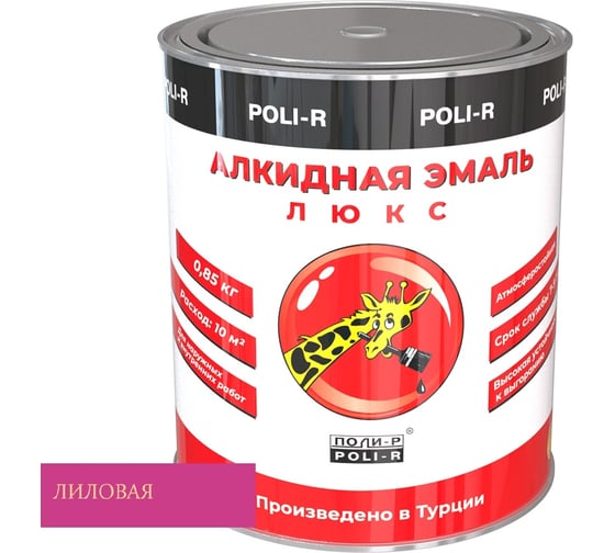 Изображение товара Эмаль Poli-R 4106 (лиловая; 0.85 кг) 11979