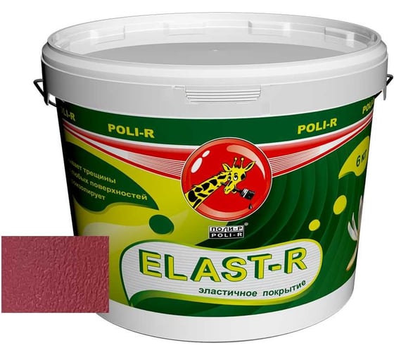 Изображение товара Эластичное покрытие Poli-R Elast-R (рубиновый красный; 6 кг) 16013