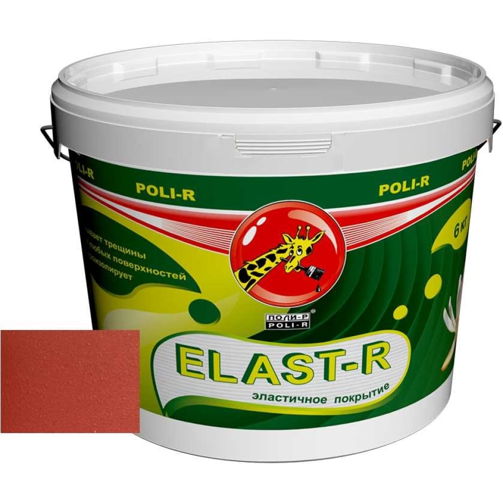 Эластичное покрытие Poli-R ковш эмалированное покрытие 1 л appetite flora 2 1с22с
