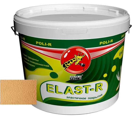 Изображение товара Эластичное покрытие Poli-R Elast-R (песочный; 6 кг) 15843