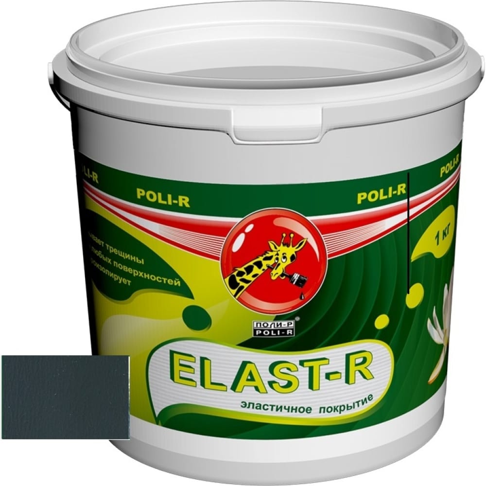 Эластичное покрытие Poli-R ковш эмалированное покрытие 1 л appetite flora 2 1с22с