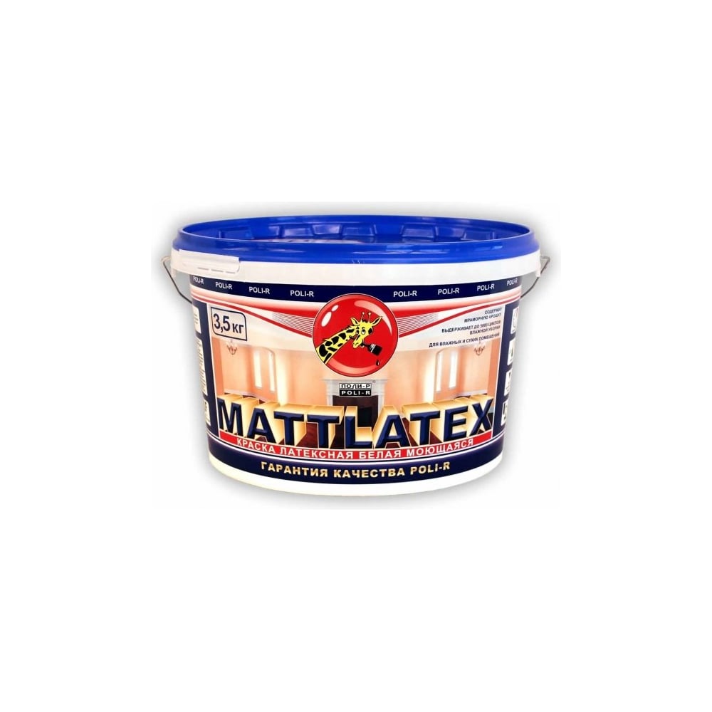 Изображение товара Краска водно-дисперсионная Poli-R MATTLATEX 8268 (матовый белый) 3.5 кг