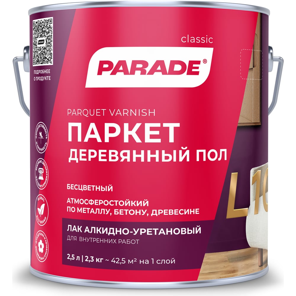 Изображение товара Лак паркетный алкидно-уретановый PARADE L10 полуматовый 2,5 л