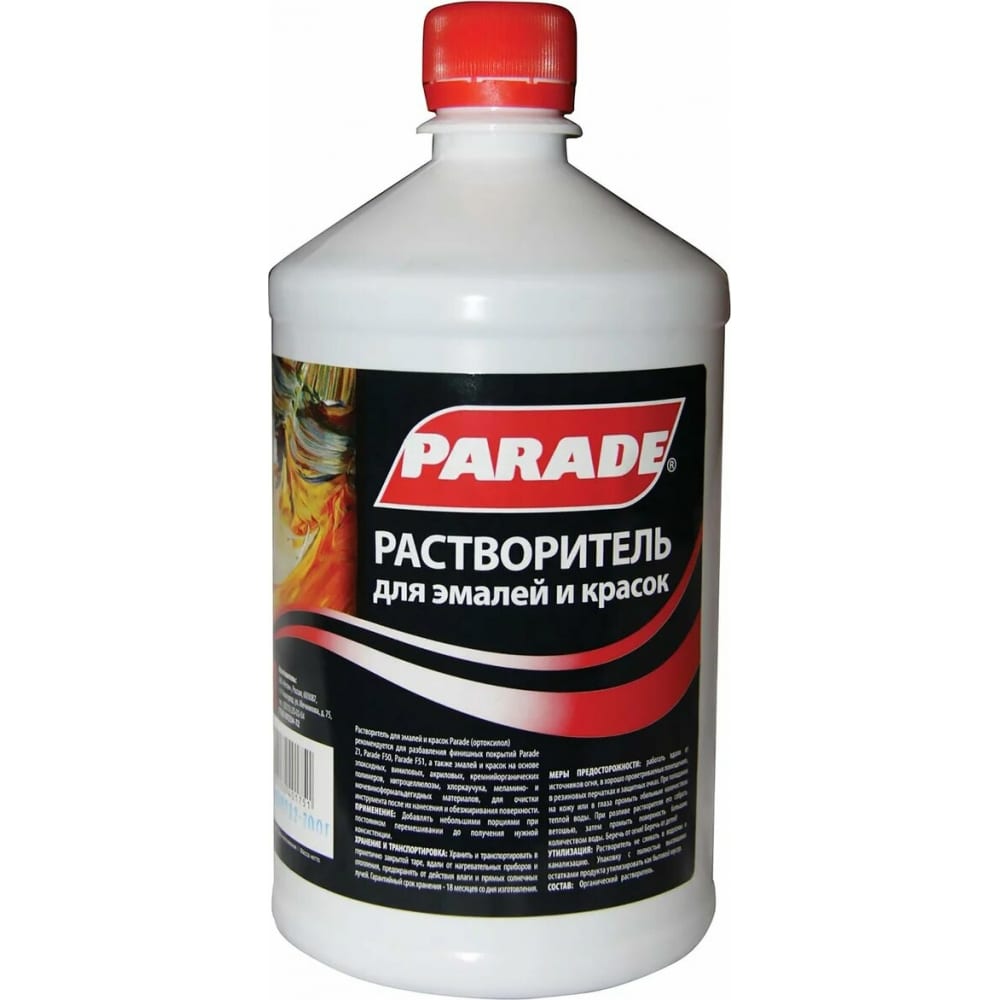 Растворитель для эмалей и красок PARADE медиум для акриловых красок сонет 220 мл перламутровый