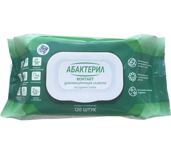 Изображение товара Влажные салфетки Абактерил Контакт №120 160х135 мм, флоупак, 15 шт САЛ-В-45