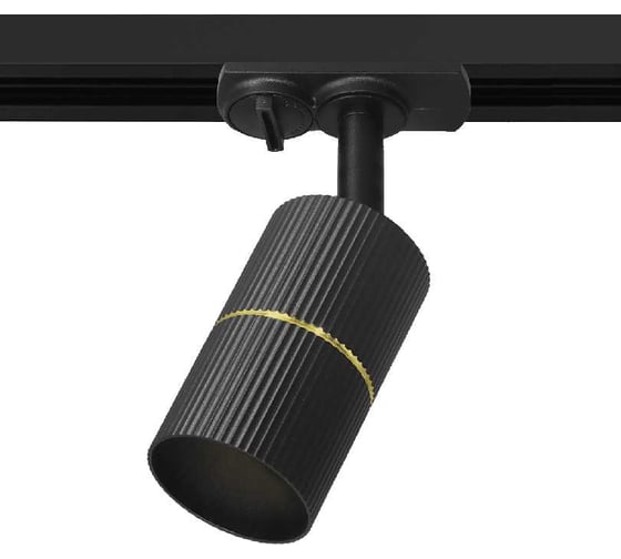 Изображение товара Трековый светильник WOLTA NIMB под лампу, GU10, черный/золото, WTL-GU10/18BG