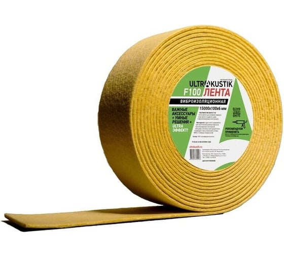 Изображение товара Лента виброизоляционная Ультракустик F100, толщина 6 мм, рулон 0,1x15 м, 1405.2101