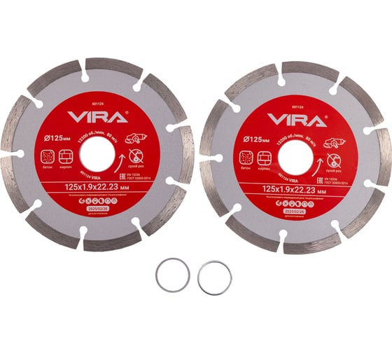 Изображение товара Диск алмазный сегментный VIRA 125 мм 2 шт 611124