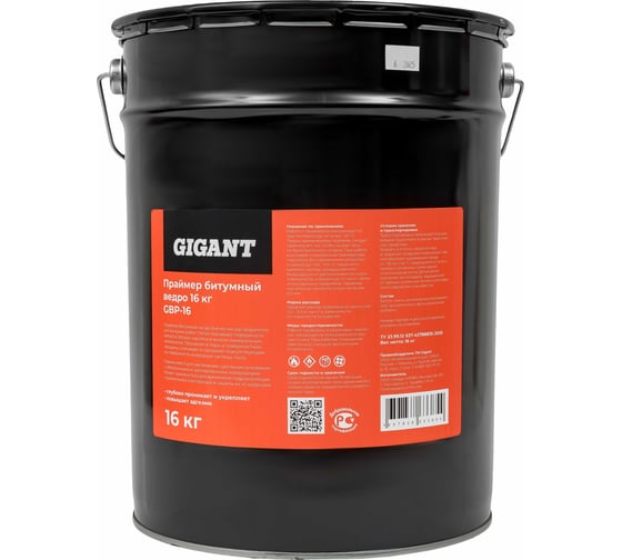 Изображение товара Битумный праймер Gigant ведро 21,5 л, 16 кг GBP-16