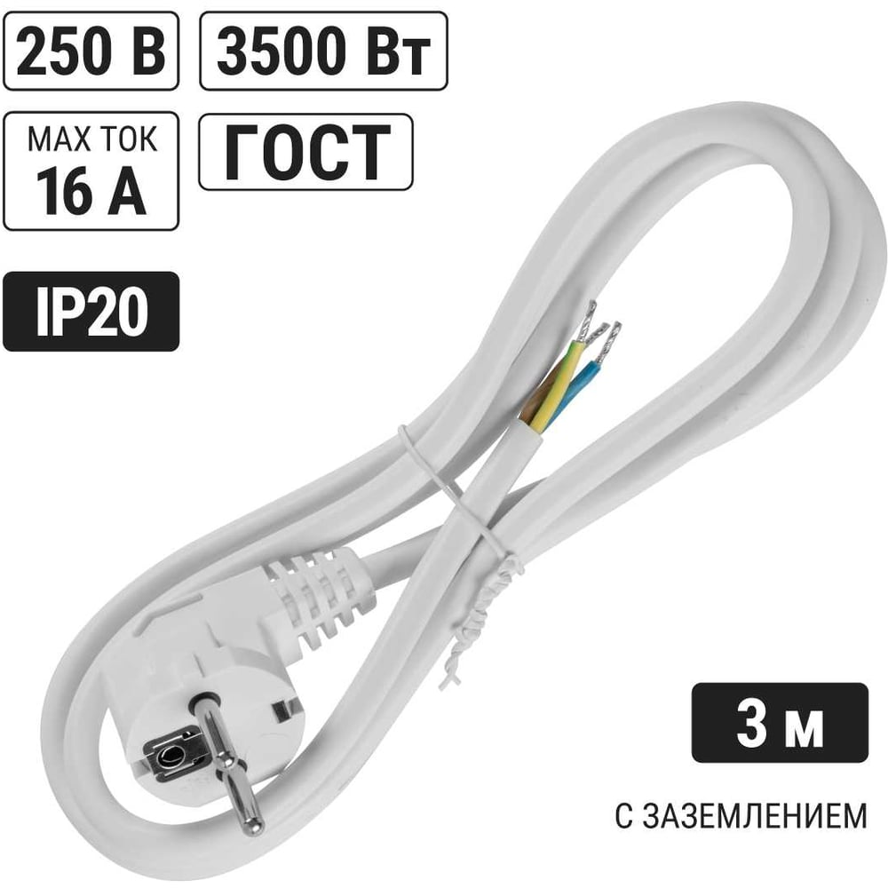 Изображение товара Шнур сетевой с вилкой TDM ELECTRIC 3м с заземлением белый  SQ1305-0177