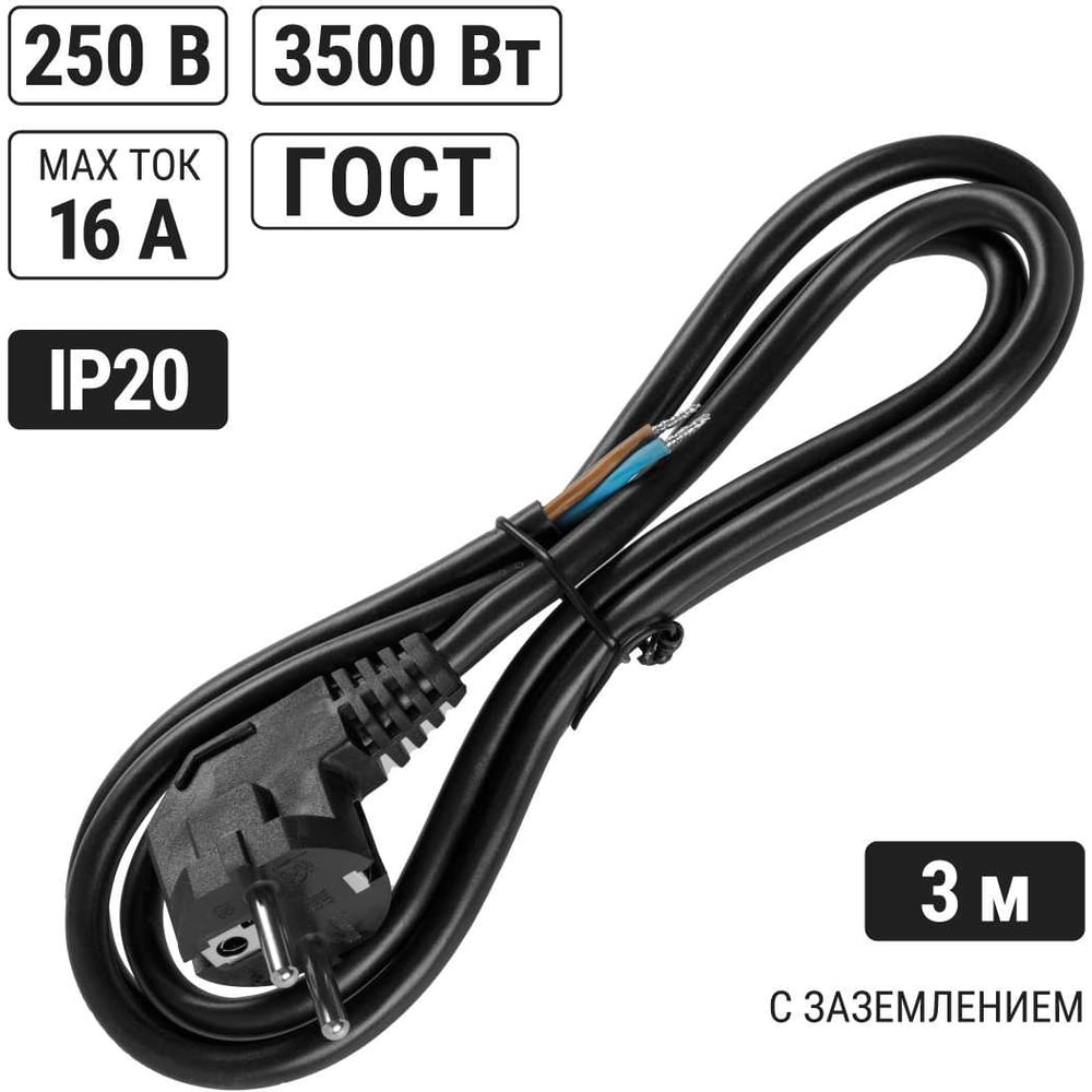 Изображение товара Сетевой шнур TDM ELECTRIC ПВС 3x1,5мм² 3м с заземлением черный