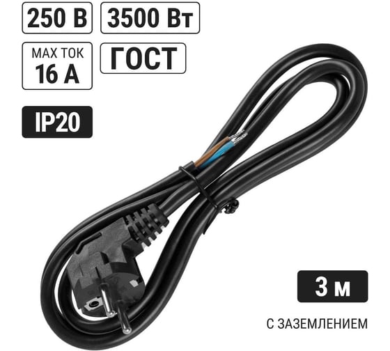 Изображение товара Шнур сетевой с вилкой TDM ELECTRIC ПВС 3x1,5мм² 3м с заземлением, черный SQ1305-0187