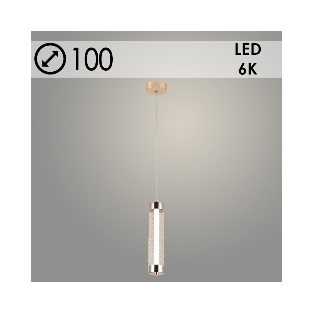 Изображение товара Подвес Росток 2665/1HQ FGD золото 8W LED IP20 стиль хай-тек