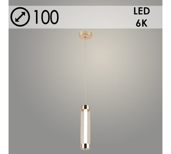Изображение товара Подвес Росток 2665/1HQ FGD золото, 1x8W, LED, 6000К, d100, h1000, GNV24 988383171