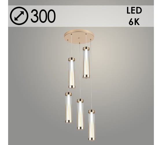 Изображение товара Подвес Росток 2663/5HQ FGD+AM золото, 5x8W, LED, 6000К, d300, h1000, GNV24 988383180