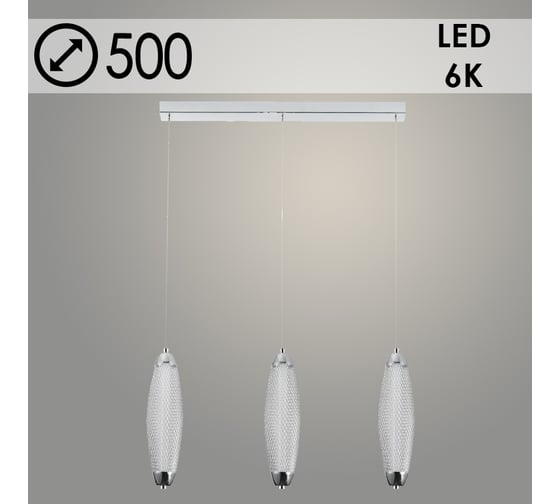 Изображение товара Подвес Росток 2667/3HT CH хром, 3x8W, LED, 6000К, d500, h1000, GNV24 988383162