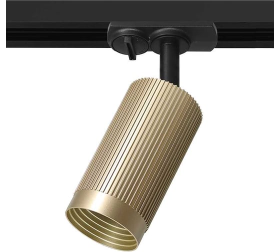 Изображение товара Трековый светильник WOLTA LUXOR под лампу, GU10, песочное золото, WTL-GU10/19SG