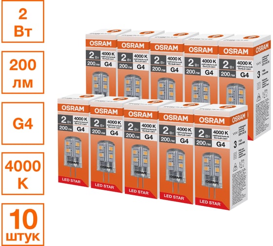 Изображение товара Светодиодная лампочка OSRAM LED STAR PIN 2W/840 220-240V CL G4 10x1 RU 4099854323218