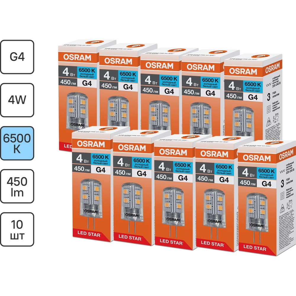 Изображение товара Светодиодная лампочка Osram LED STAR PIN 4W/865 220-240V G4 холодный белый Изображение товара Светодиодная лампочка Osram LED STAR PIN 4W/865 220-240V G4 холодный белый