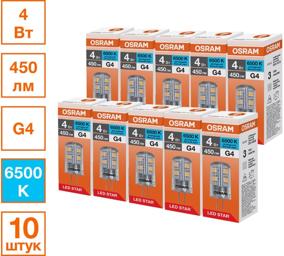 Изображение товара Светодиодная лампочка Osram LED STAR PIN 4W/865 220-240V CL G4 10x1 RU, 10 лампочек в групповой упаковке 4099854323331