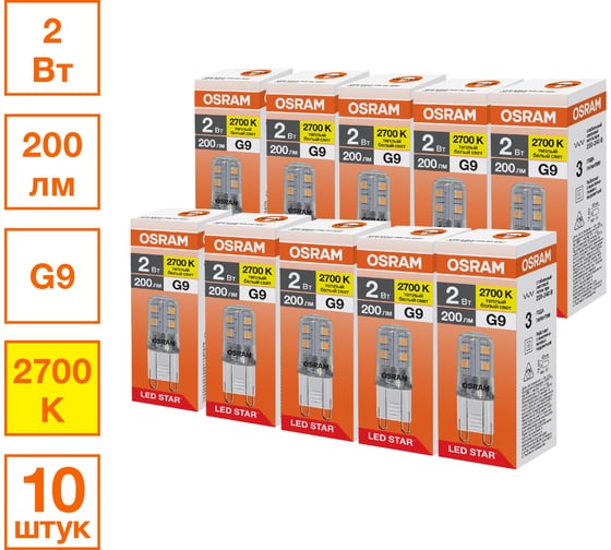 Изображение товара Светодиодная лампочка Osram LED STAR PIN 2W/827 220-240V CL G9 10x1 RU, 10 лампочек в групповой упаковке 4099854323454