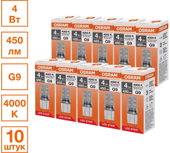 Изображение товара Светодиодная лампочка Osram LED STAR PIN 4W/840 220-240V CL G9 10x1 RU, 10 лампочек в групповой упаковке 4099854323577