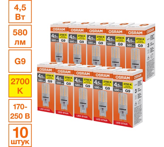 Изображение товара Светодиодная лампочка Osram LED STAR PIN 4,5W/827 170-250V CL G910x1RU, 10 лампочек в групповой упаковке 4099854323638
