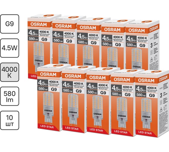 Изображение товара Светодиодная лампочка Osram LED STAR PIN 4,5W/840 170-250V CL G910x1RU, 10 лампочек в групповой упаковке 4099854323669