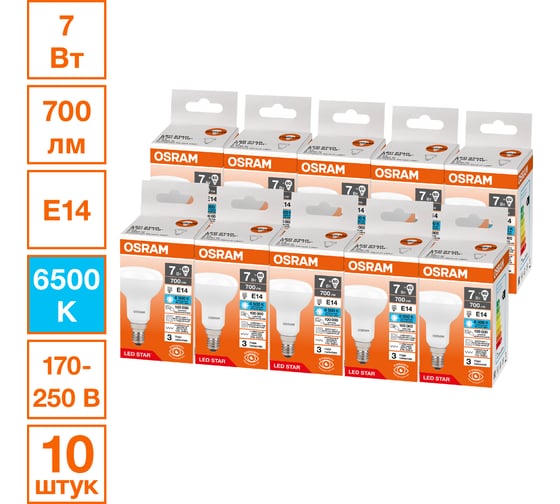 Изображение товара Светодиодная лампочка Osram LED STAR R5060 7W/865 230VFR E14 10x1 RU, 10 лампочек в групповой упаковке 4099854321030