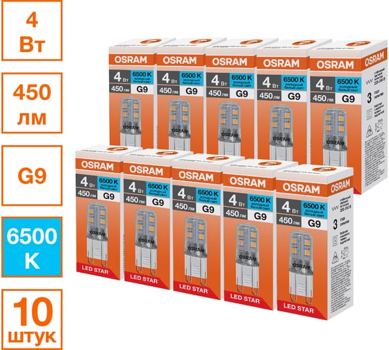 Изображение товара Светодиодная лампочка Osram LED STAR PIN 4W/865 220-240V CL G9 10x1 RU, 10 лампочек в групповой упаковке 4099854323607
