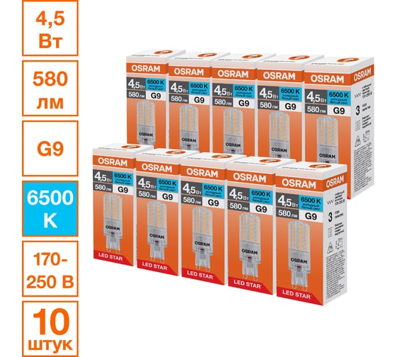 Изображение товара Светодиодная лампочка Osram LED STAR PIN 4,5W/865 170-250V CL G910x1RU, 10 лампочек в групповой упаковке 4099854323690