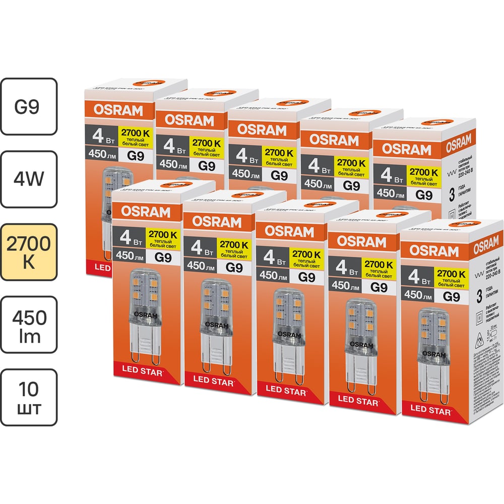 Изображение товара Светодиодная лампочка Osram LED STAR PIN 4W/827 220-240V CL G9 10x1 RU, 10 лампочек в групповой упаковке 4099854323546 Изображение товара Светодиодная лампочка Osram LED STAR PIN 4W/827 220-240V CL G9 10x1 RU, 10 лампочек в групповой упаковке 4099854323546