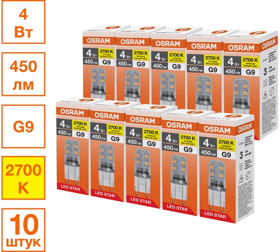 Изображение товара Светодиодная лампочка Osram LED STAR PIN 4W/827 220-240V CL G9 10x1 RU, 10 лампочек в групповой упаковке 4099854323546