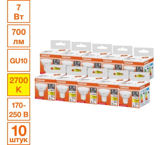 Изображение товара Светодиодная лампочка Osram LED STAR PAR1660110 7W/827230VFRGU1010x1RU, 10 лампочек в групповой упаковке 4099854321351