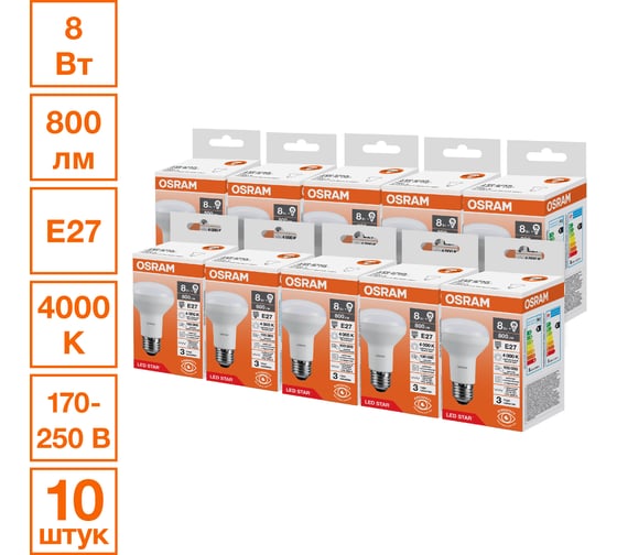 Изображение товара Светодиодная лампочка Osram LED STAR R63 8W/840 170-250VFR E27 10x1 RU, 10 лампочек в групповой упаковке 4099854313240