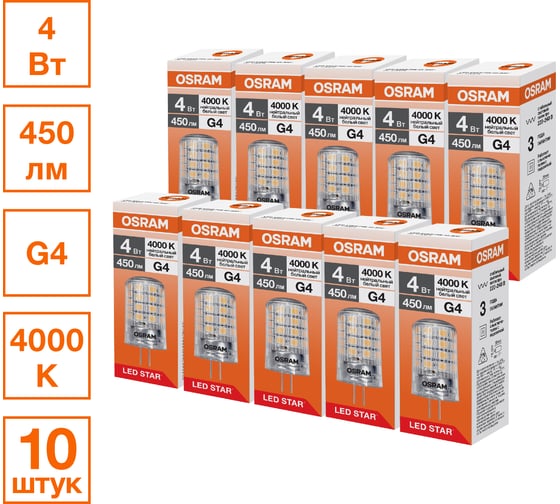 Изображение товара Светодиодная лампочка Osram LED STAR PIN 4W/840 220-240V CL G4 10x1 RU, 10 лампочек в групповой упаковке 4099854323300