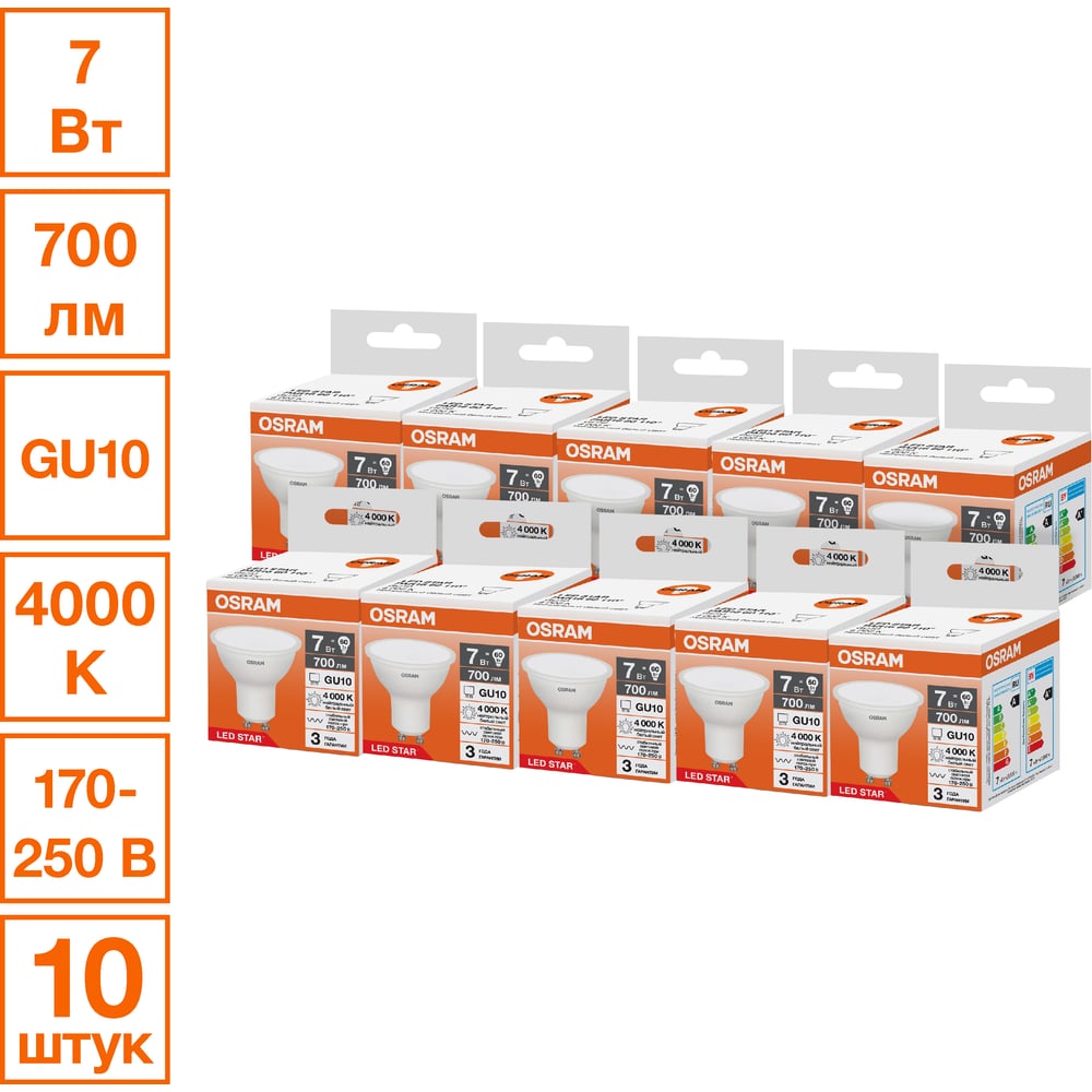 Изображение товара Светодиодная лампочка Osram LED STAR PAR16 7W GU10 4000K 10 шт