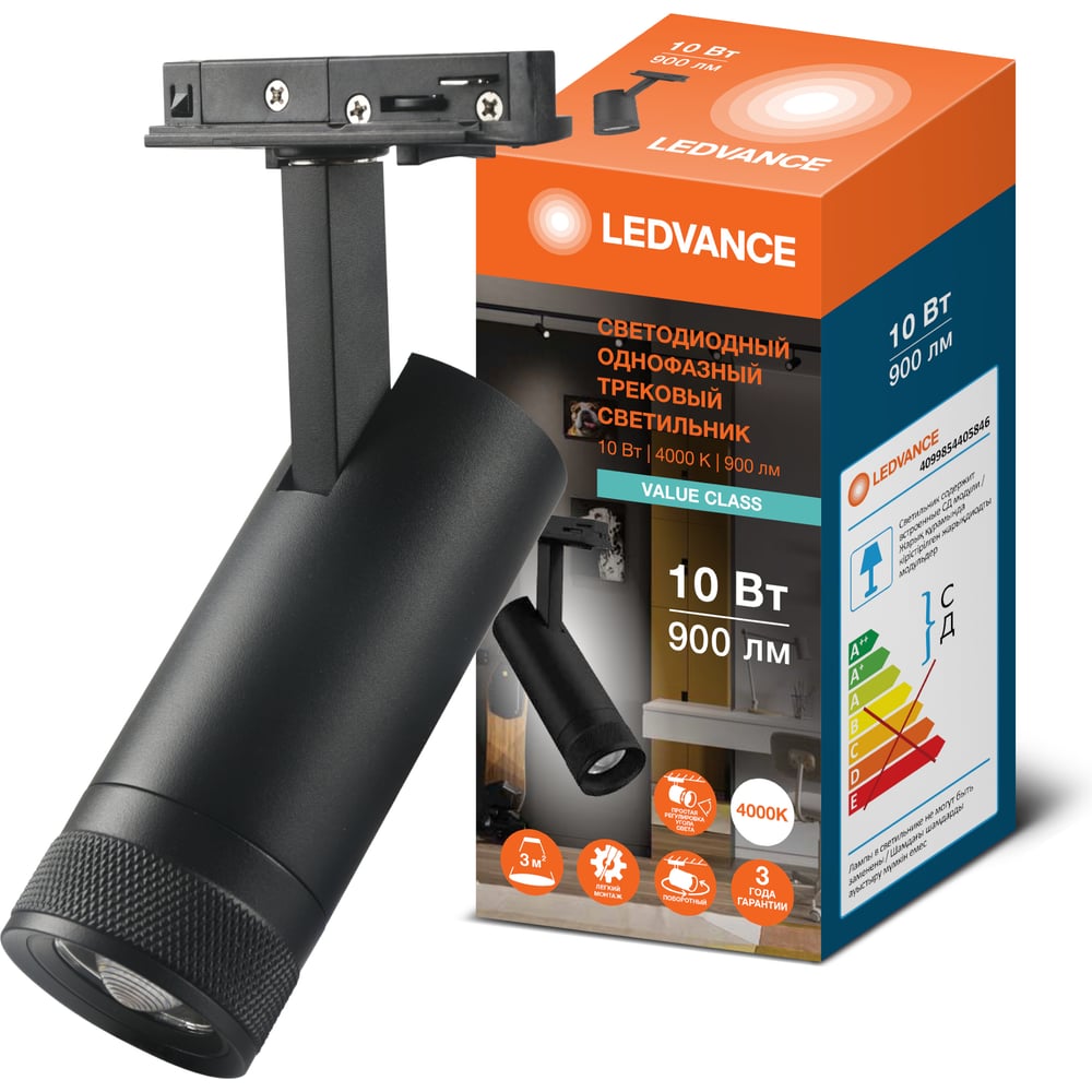 Изображение товара Светильник светодиодный трековый LEDVANCE TRACKSP VAL 1-PH ZM 10W840 BKRD Изображение товара Светильник светодиодный трековый LEDVANCE TRACKSP VAL 1-PH ZM 10W840 BKRD