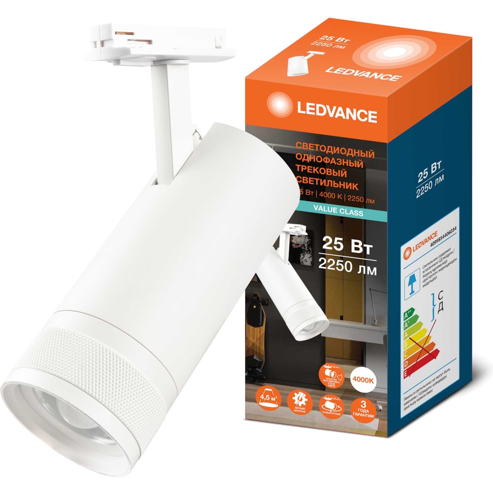 Изображение товара Светильник трековый LEDVANCE 25W 4000K белый для интерьера Изображение товара Светильник трековый LEDVANCE 25W 4000K белый для интерьера