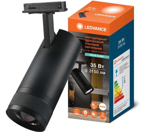 Изображение товара Светильник светодиодный трековый LEDVANCE TRACKSP VAL 1-PH ZM 35W840 BKRD RU LEDV 4099854406102