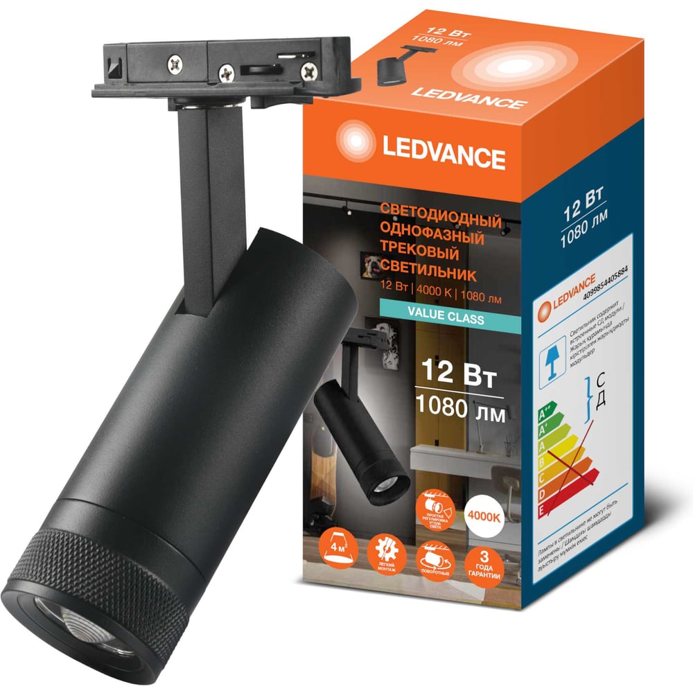 Изображение товара Светильник светодиодный трековый LEDVANCE TRACKSP VAL 1-PH ZM 12W 4000K черный