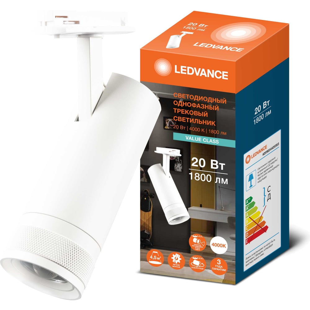 Изображение товара Светильник светодиодный трековый LEDVANCE 20W 4000K белый IP20 для шинопровода
